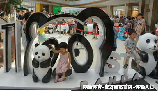 熊猫体育我们的品牌价值中心